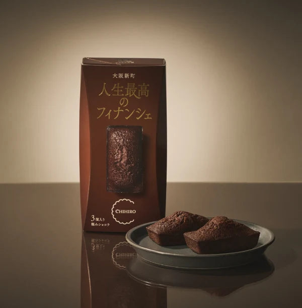 人生最高のフィナンシェ（3個入り）極みショコラ ｜DADACA Online Store