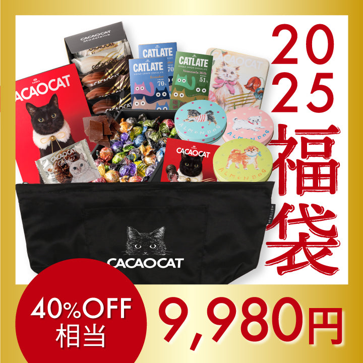 40％OFF】相当 2025 福袋 9,980円《送料無料》 ｜DADACA Online Store