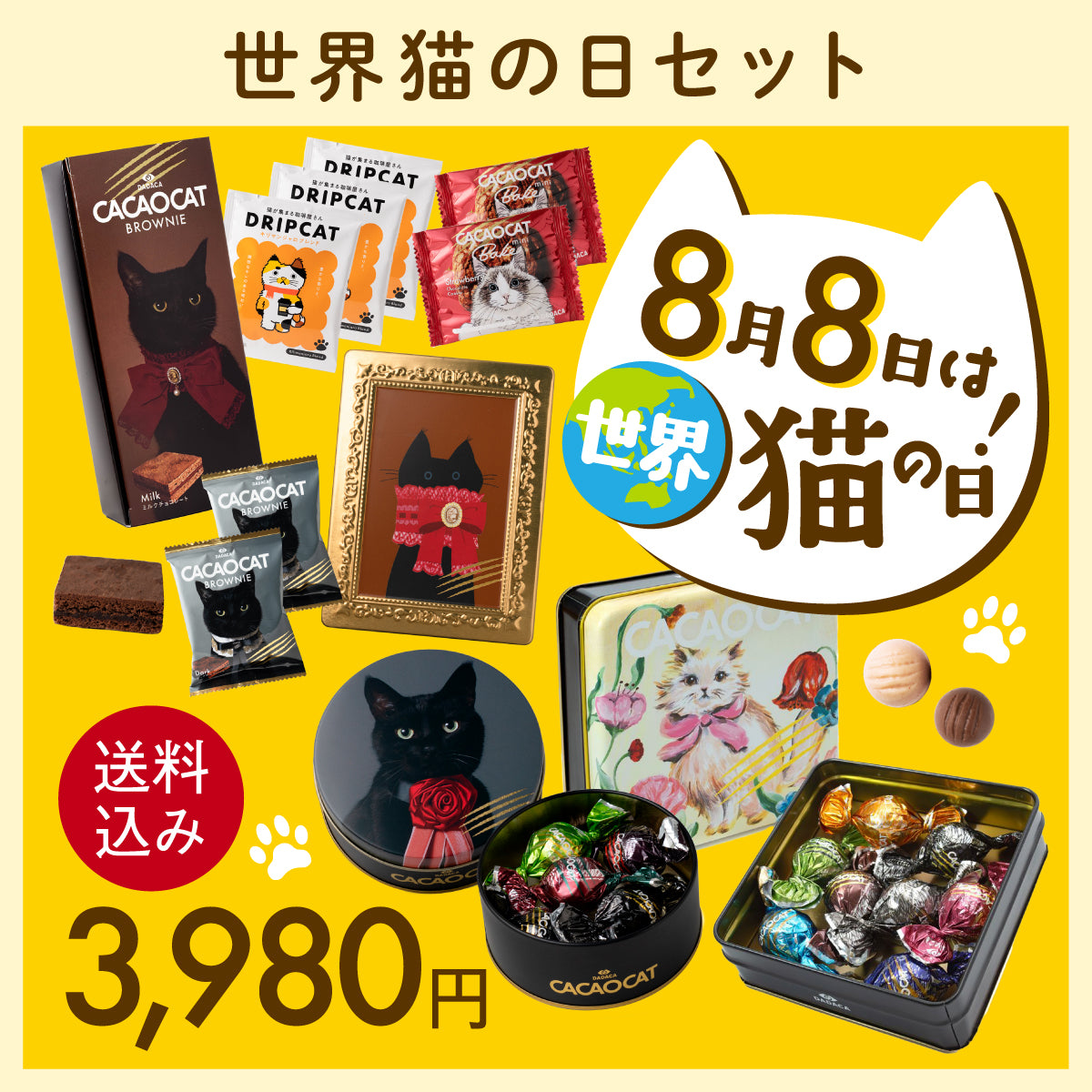 42%OFF》世界猫の日セット【送料込価格】 ｜DADACA Online Store