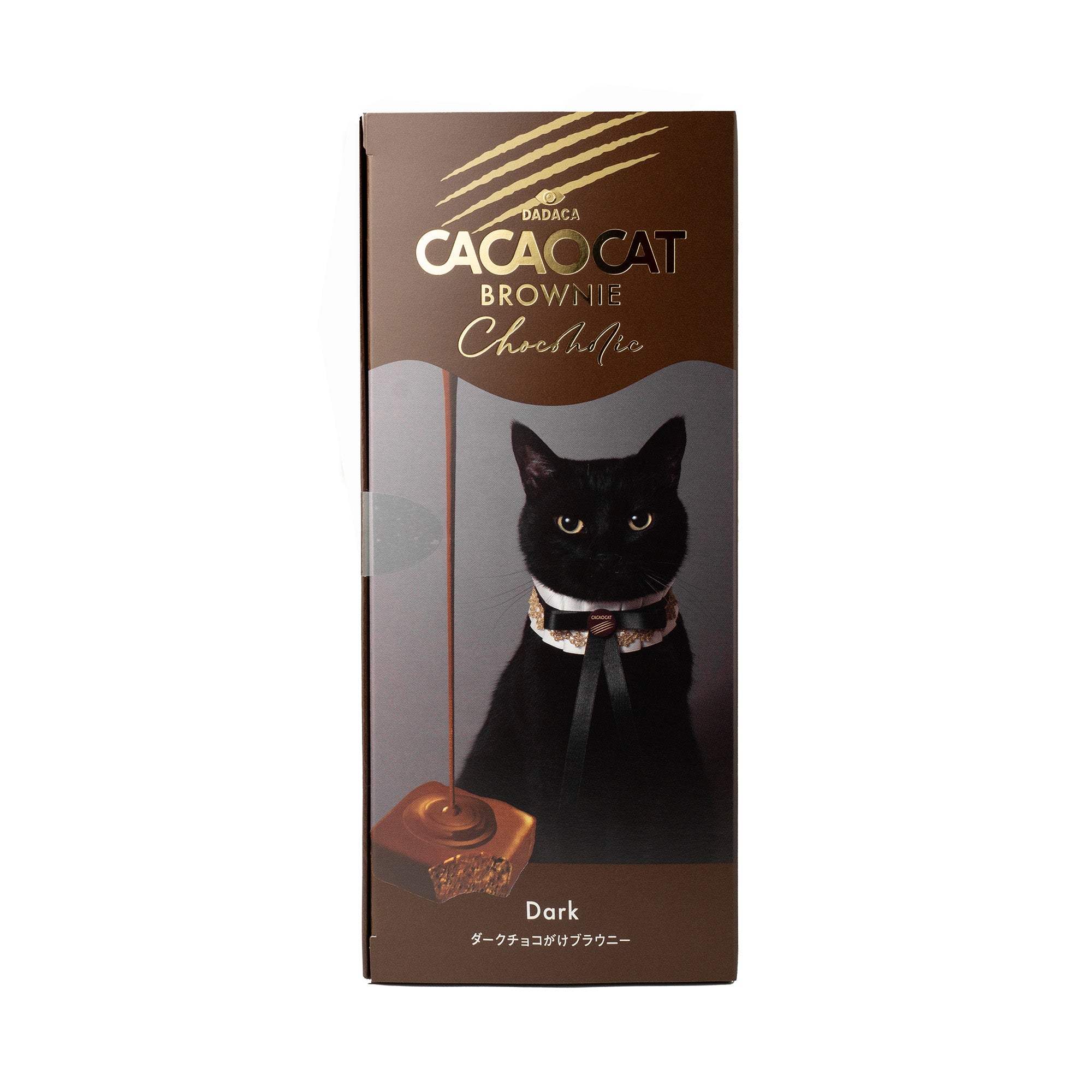 CAOCAT BROWNIE Chocoholic ダーク 3個入 ｜DADACA Online Store