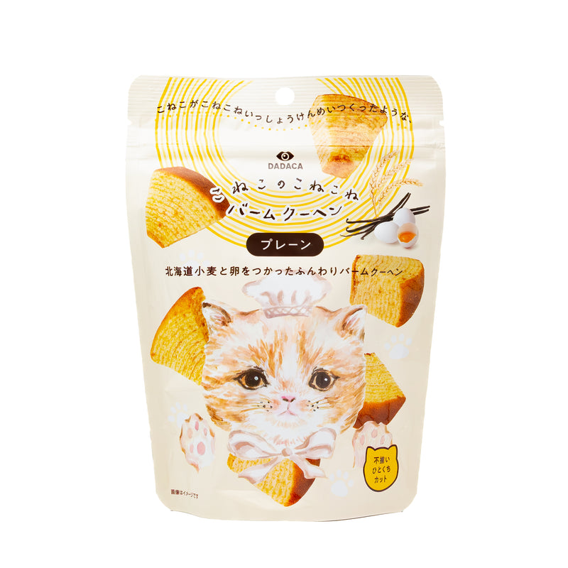 こねこのこねこねバームクーヘン 不揃い プレーン