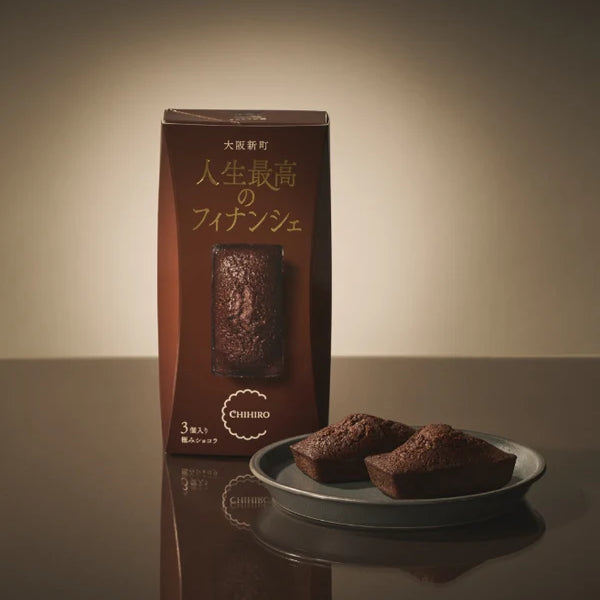 人生最高のフィナンシェ（3個入り）極みショコラ ｜DADACA Online Store