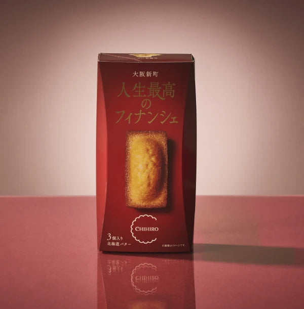 人生最高のフィナンシェ（3個入り）北海道バター ｜DADACA Online Store