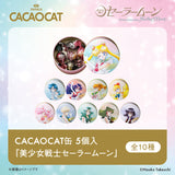 CACAOCAT缶 5個入『美少女戦士セーラームーン』