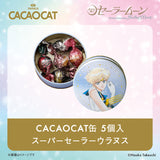 CACAOCAT缶 5個入『美少女戦士セーラームーン』