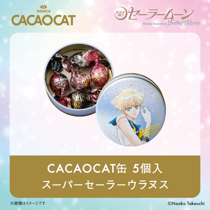 CACAOCAT缶 5個入『美少女戦士セーラームーン』