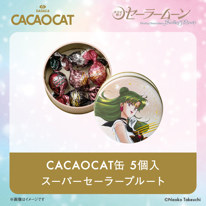 CACAOCAT缶 5個入『美少女戦士セーラームーン』