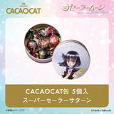 CACAOCAT缶 5個入『美少女戦士セーラームーン』