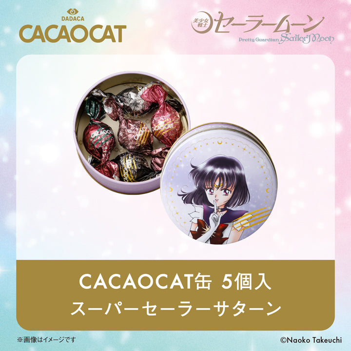 CACAOCAT缶 5個入『美少女戦士セーラームーン』