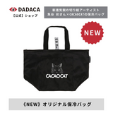 オリジナル保冷バッグ