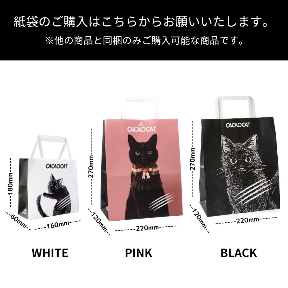 オリジナル紙袋 ｜DADACA Online Store