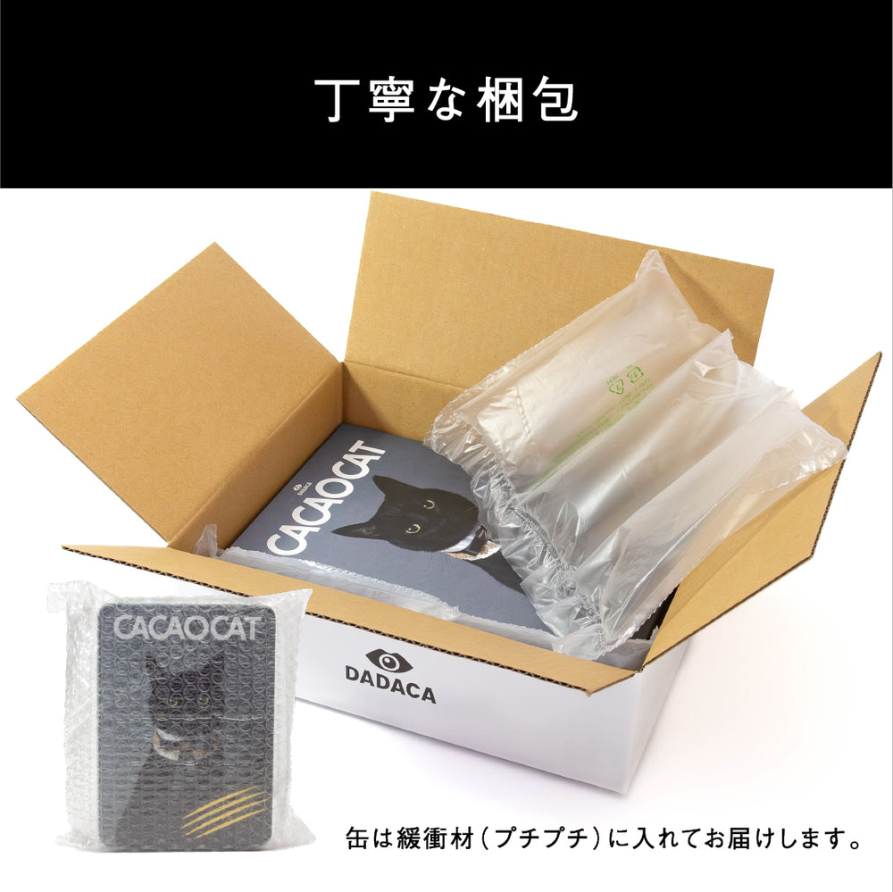 CACAOCAT缶 14個入り CAT ｜DADACA Online Store