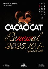 CACAOCAT缶 14個入り CAT