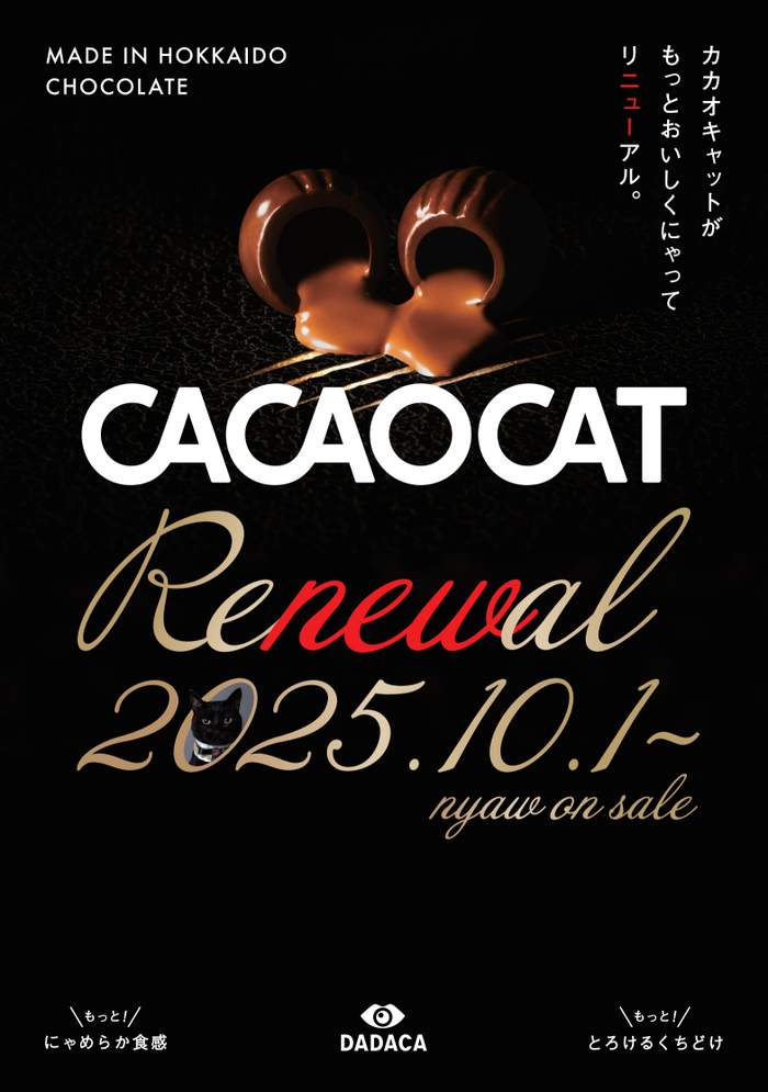 CACAOCAT缶 14個入り CAT ｜DADACA Online Store