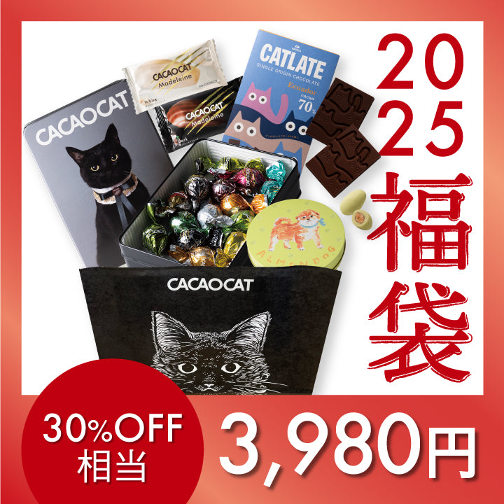 【30％OFF】相当 2025 福袋 3,980円《送料無料》