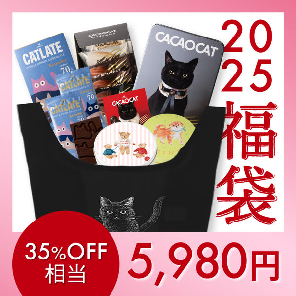 【35％OFF】相当 2025 福袋 5,980円《送料無料》