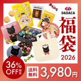 【36％OFF】相当 2026 福袋 3,980円《送料無料》 I love
