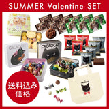 【44%OFF】サマーバレンタインセット《送料込価格》