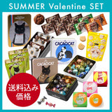 【43%OFF】サマーバレンタインセット《送料込価格》第二弾