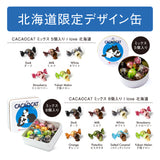 CACAOCAT缶 ミックス 5個入り I love 北海道