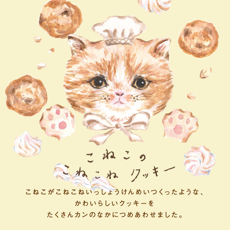 koneko no konekone cookie缶 クッキーくん