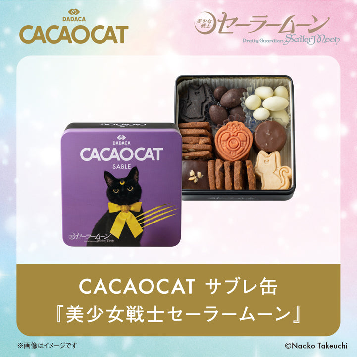 CACAOCAT サブレ缶『美少女戦士セーラームーン』