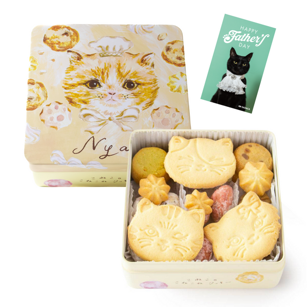 【父の日カード付き】こねこのこねこねクッキー缶 Nyao