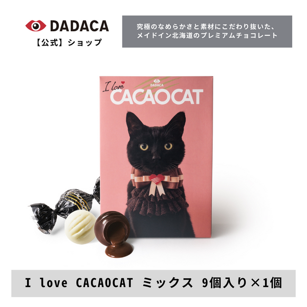 【送料無料】春のチョコレートBOX 5,980円