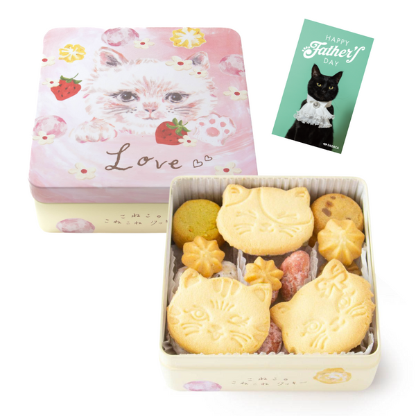 【父の日カード付き】こねこのこねこねクッキー缶 Love