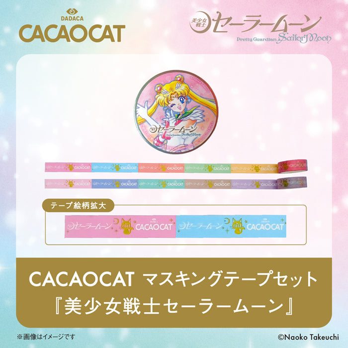 CACAOCATマスキングテープセット 『美少女戦士セーラームーン