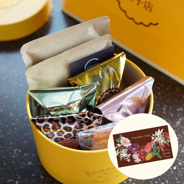 【カード付き】幸せの黄色フィナンシェギフトBOX（コーヒー入り）