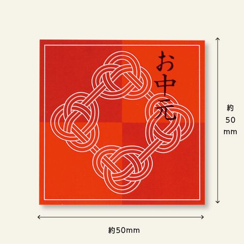 熨斗シール（緩衝材・紙パッケージへの貼り付け用） mini