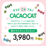 【41%OFF】春のサステニャブル福袋 3,980円《送料無料》