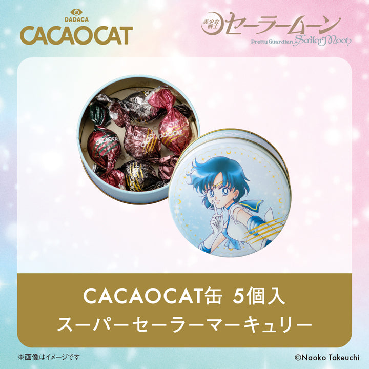 CACAOCAT缶 5個入『美少女戦士セーラームーン』