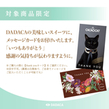 I love CACAOCAT缶 ミックス8個入り LOVE