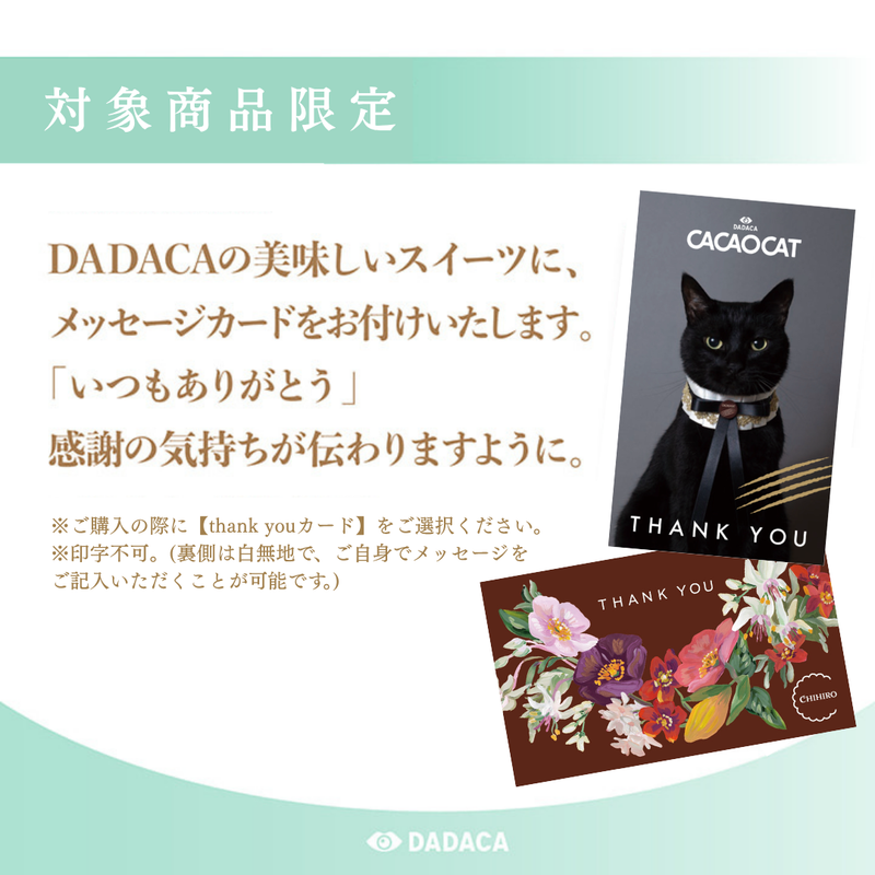 I love CACAOCAT缶 ミックス8個入り LOVE