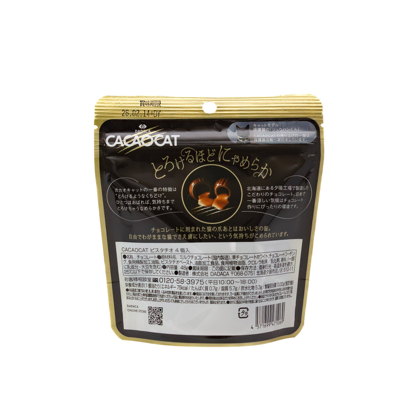 CACAOCAT ピスタチオ 4個入