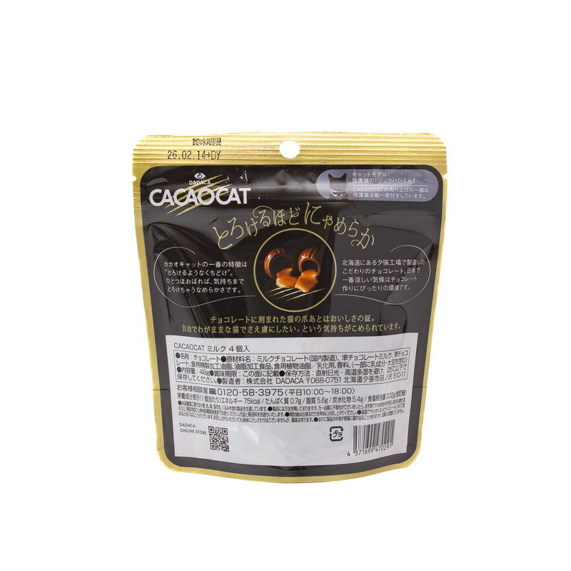 CACAOCAT ゴールド mix 4個入