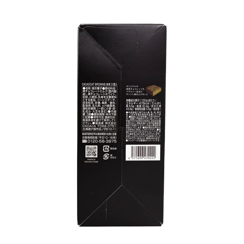 CACAOCAT BROWNIE 抹茶 3個入