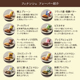 【ちひろ菓子店】極上プレーンフィナンシェBOX