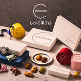 【ちひろ菓子店】極上プレーンフィナンシェBOX