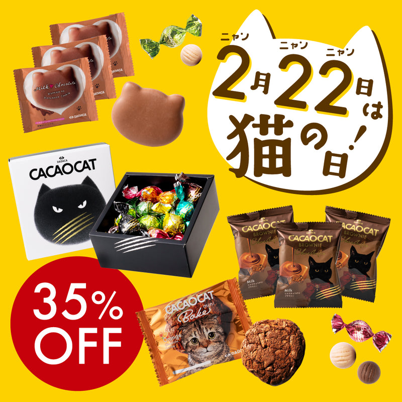 35%OFF【期間限定】日本猫の日BOX