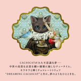 DREAMING CACAOCAT ミルク 5個入り