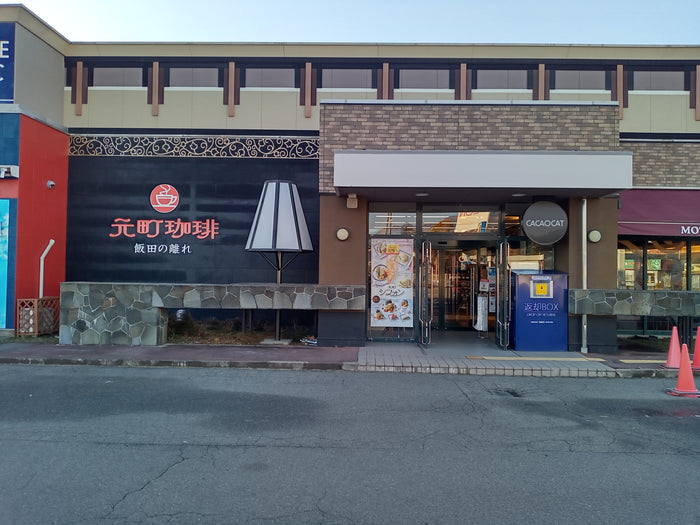 飯田店(長野県)