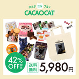 【42%OFF】春のサステニャブル福袋 5,980円《送料無料》