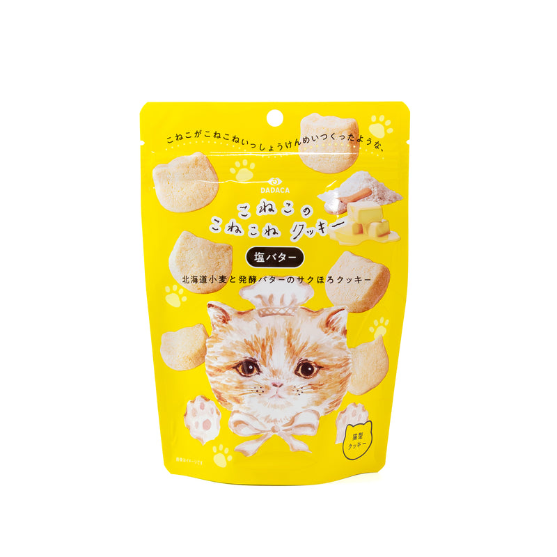 こねこのこねこねクッキー 塩バター