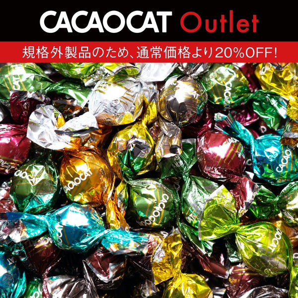 【20％OFF】CACAOCAT  Outlet 50粒