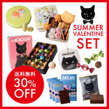 【30%OFF】サマーバレンタインセット《送料無料》