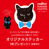 【30%OFF】サマーバレンタインセット《送料無料》