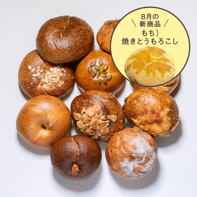 テコナベーグル おまかせ 9個入り ＋ 新商品1個